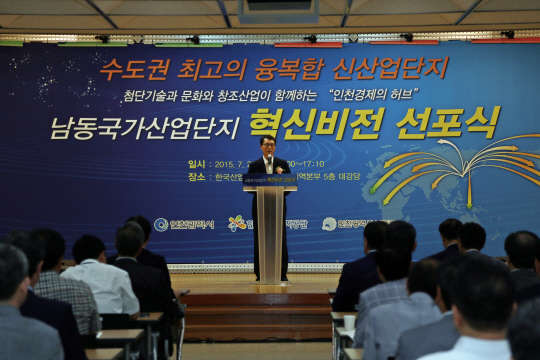 한국산업단지공단은 23일 한국산업단지공단 인천지역본부에서 '남동국가산업단지 혁신 비전 선포식'을 개최했다. 강남훈 산단공 이사장이 남동산단의 비전을 설명하고 있다. 사진= 산단공 제공